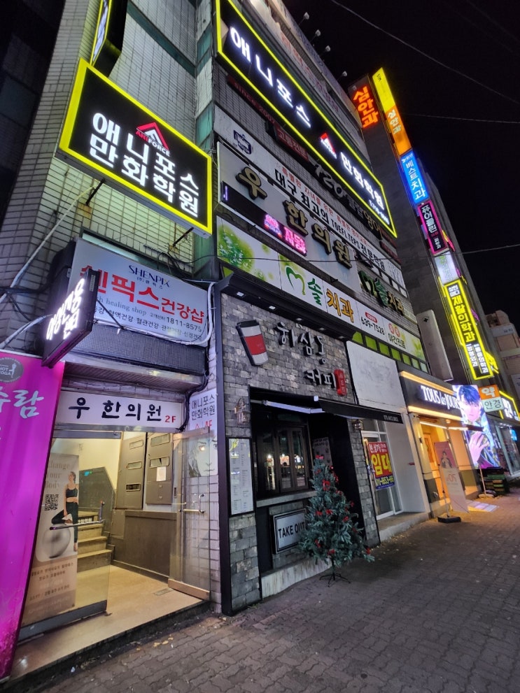대구 상인동 애니메이션 학원 애니포스 만화학원 상인캠 : 네이버 블로그