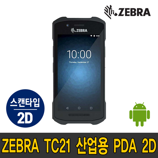 반응 좋은 제브라 TC21 산업용 PDA 안드로이드 Mobile PC ZEBRA 핫템 리스트 : 네이버 블로그