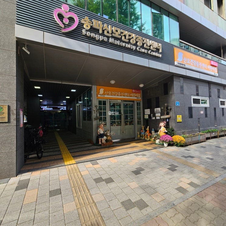 건물외관,간판,공공산후조리원