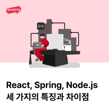 React, Spring, Node.js 특징과 차이점