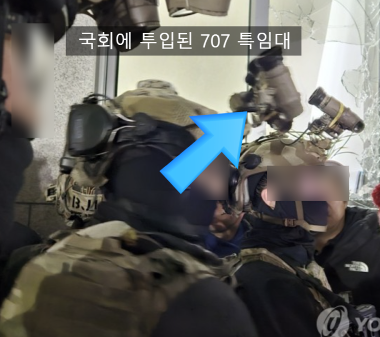 비상계엄령 직후 국회에 투입된 707특임대와 수방사특임대 그리고 방첩사는 또 뭐지? : 네이버 블로그