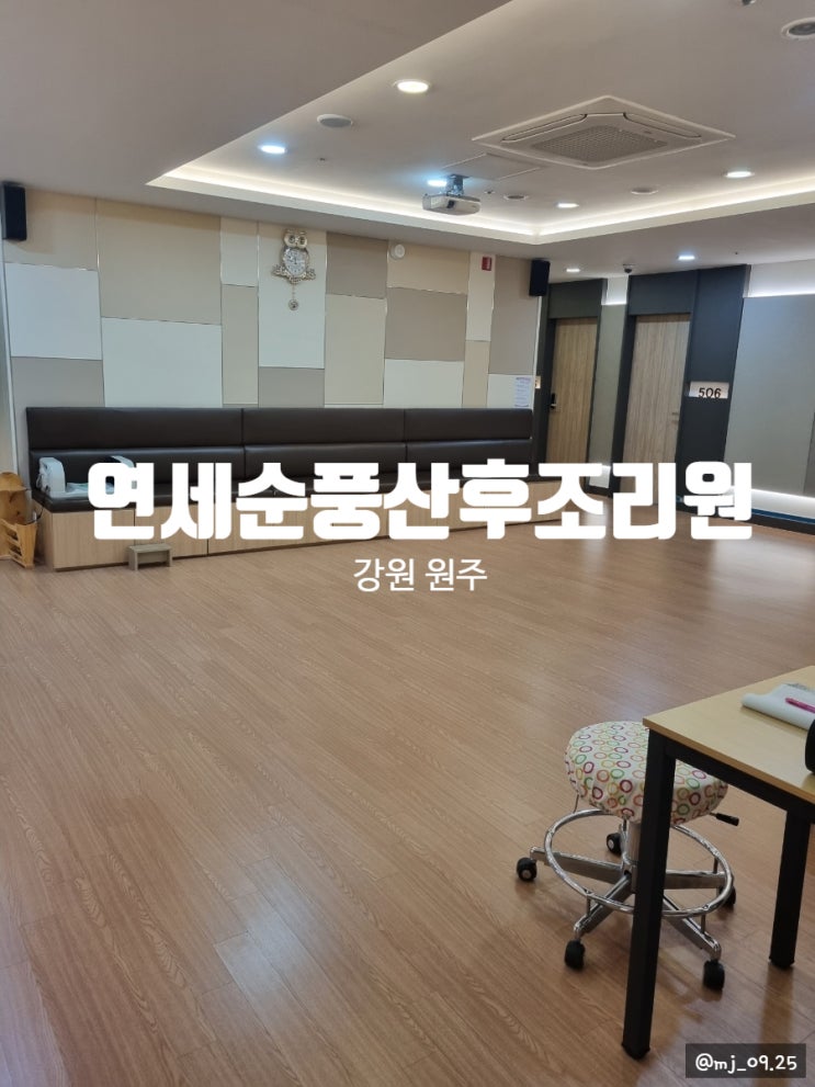 프로그램실,강원원주,연세순풍