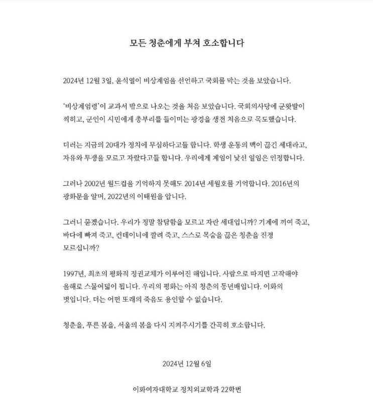 어느 시국선언문.. : 네이버 블로그