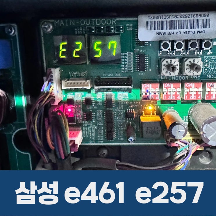 경기도 광주 삼성 시스템 냉난방기 에어컨 수리 (1) e461 e257 : 네이버 블로그