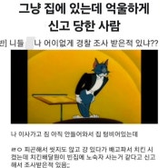 노숙자 산다고 신고했어요