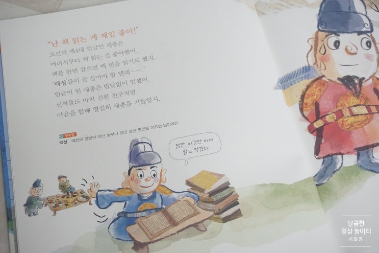 초등 전집 아람 아우라 한국사로 재미있는 역사 공부 : 네이버 블로그
