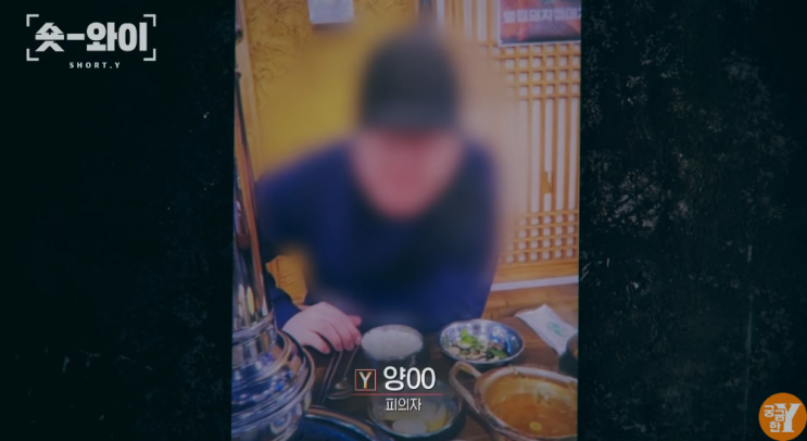 궁금한 이야기Y 김천 오피스텔 살인사건 양 씨 시신 지문으로 6천만원 대출 유족 신상공개 요청 : 네이버 블로그