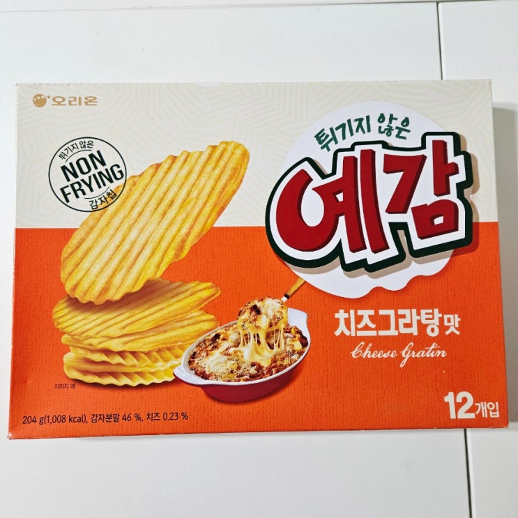 튀기지 않은 감자칩, 오리온 예감 치즈그라탕 : 네이버 블로그