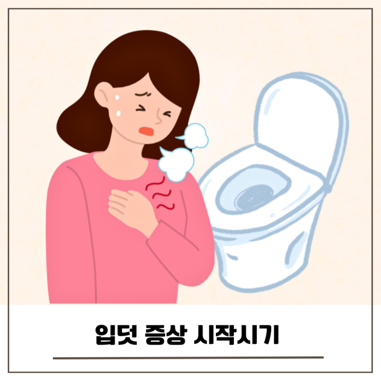 임신초기 임산부 입덧 시작시기 증상과 이유 완화방법 입덧약 캔디 사탕 : 네이버 블로그