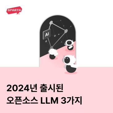 2024년 새로 출시된 오픈소스 LLM 3가지