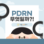 리쥬란, 수원 연무동 치과 잇몸에도 쓴다고?