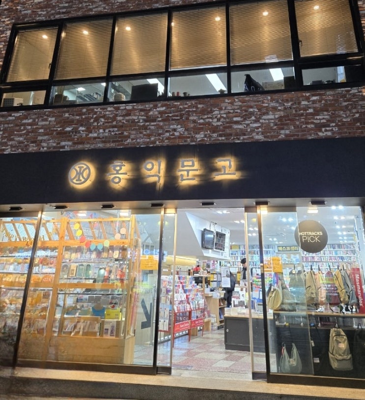 신수동문고 사진