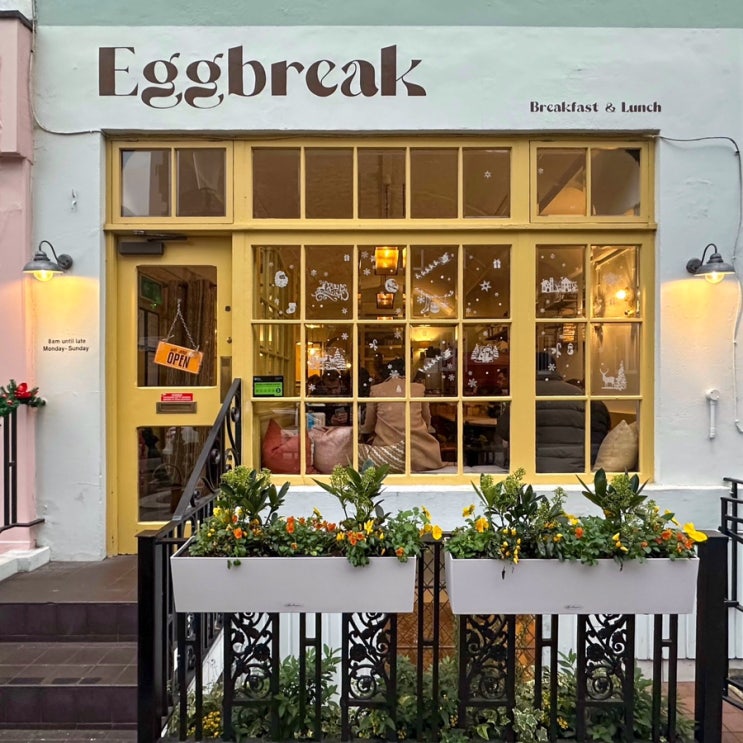 영국 런던 노팅힐 브런치 추천 에그브레이크 EGGBREAK : 네이버 블로그