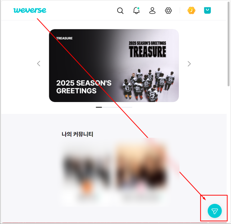 위버스 디엠 해지 방법 / Weverse DM (웹에서 해지) : 네이버 블로그