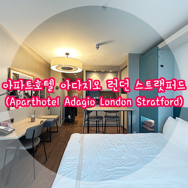 aparthotel-adagio-london