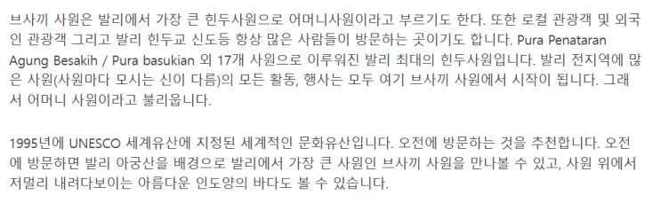[발리 신행 일기 7] 브사키사원(Besakih Temple) - 너티누리스 폭립 맛집(N....