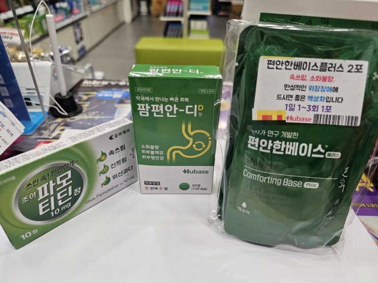 약사추천] 약국위장약, 속 쓰릴 때, 위장이 불편할 때 이렇게 드시면 좋아요. : 네이버 블로그