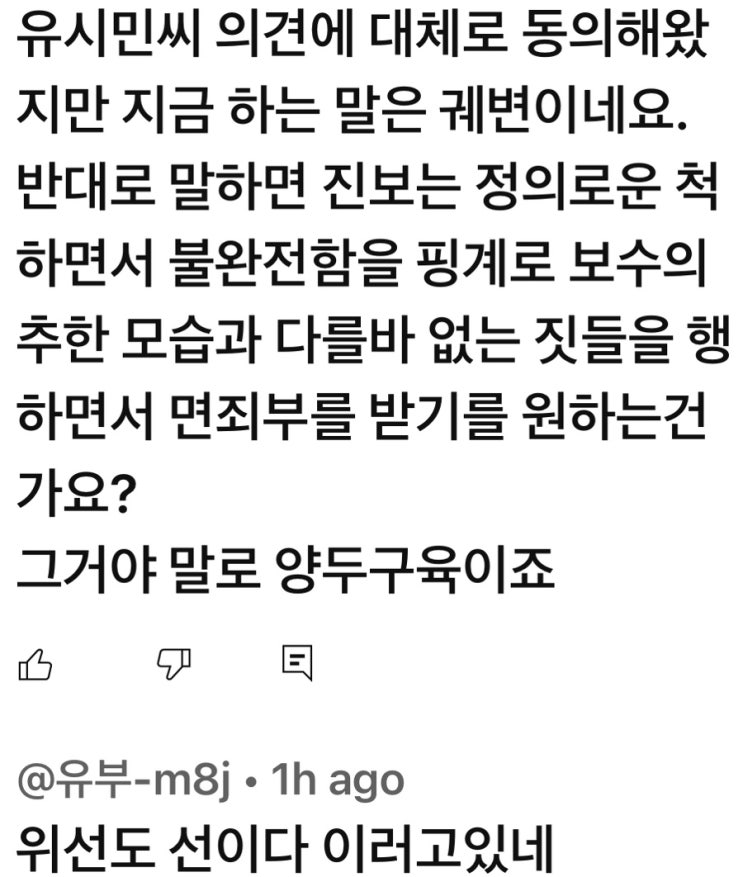 궤변 - 악은 위선 보다 선하다...? : 네이버 블로그
