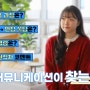 채용담당자가 알려주는 면접 TIP✨ | 현직자 코멘트, 합격하는 면접 준비 방법