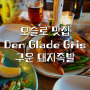 오슬로 맛집 | Den Glade Gris | 구운 족발