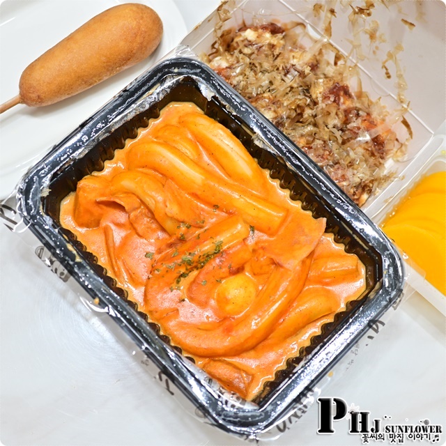 배떡 로제떡볶이 메뉴 분모자와 맵기 후기 : 네이버 블로그