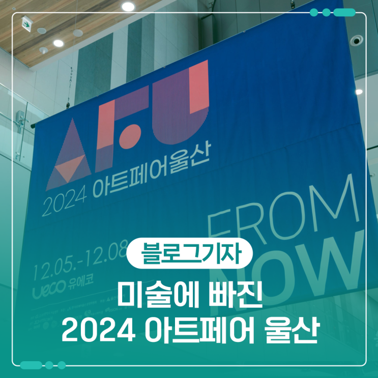 미술에 빠진 