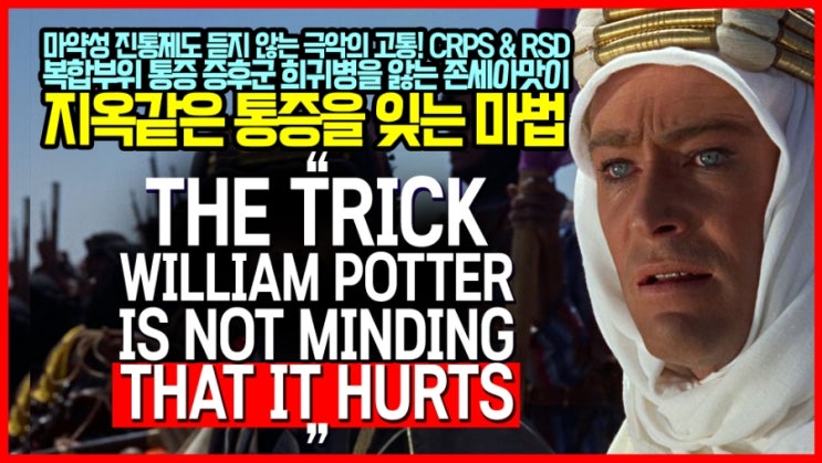 The Trick Mr Potter Is Not Minding That It Hurts