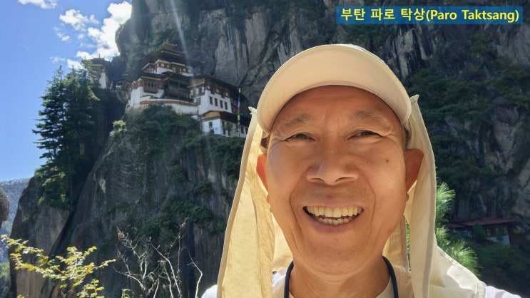 부탄 파로 탁상(Paro Taktsang) : 네이버 블로그
