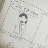 행복도 셀프 (견딜 때까지 견뎌)