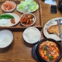 대구 교동시장 안에 있는 생선구이 식당 전통미가 교동 생선구이 비빔밥 - 대구 중구 교동시장