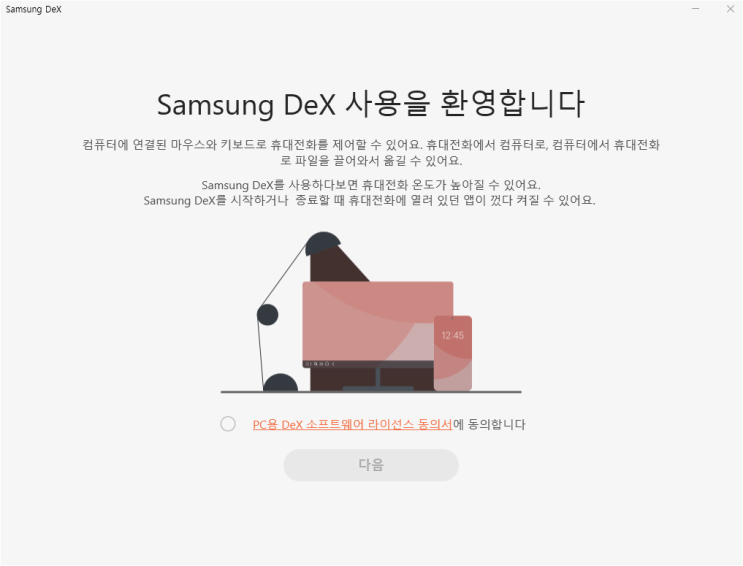 삼성 덱스 SAMSUNG DEX 케이블 연결 방법 : 네이버 블로그