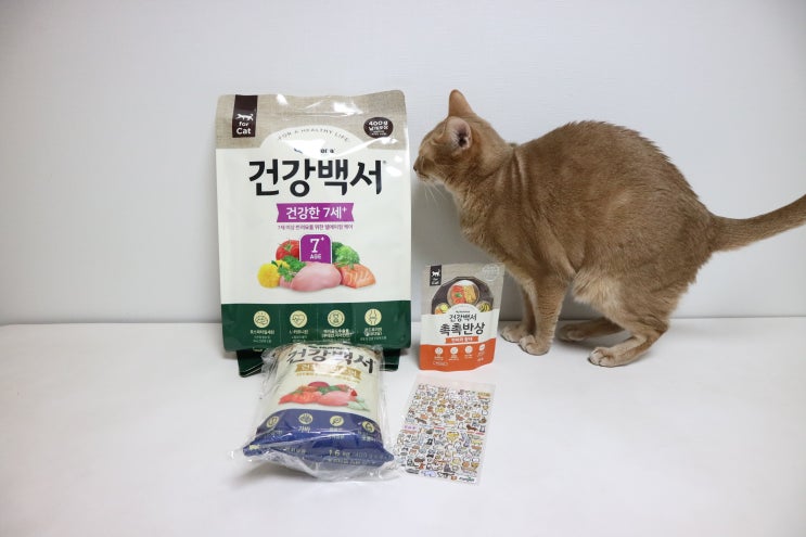 고양이 시니어 사료 추천 건강백서 신제품 건강한 7세+ : 네이버 블로그
