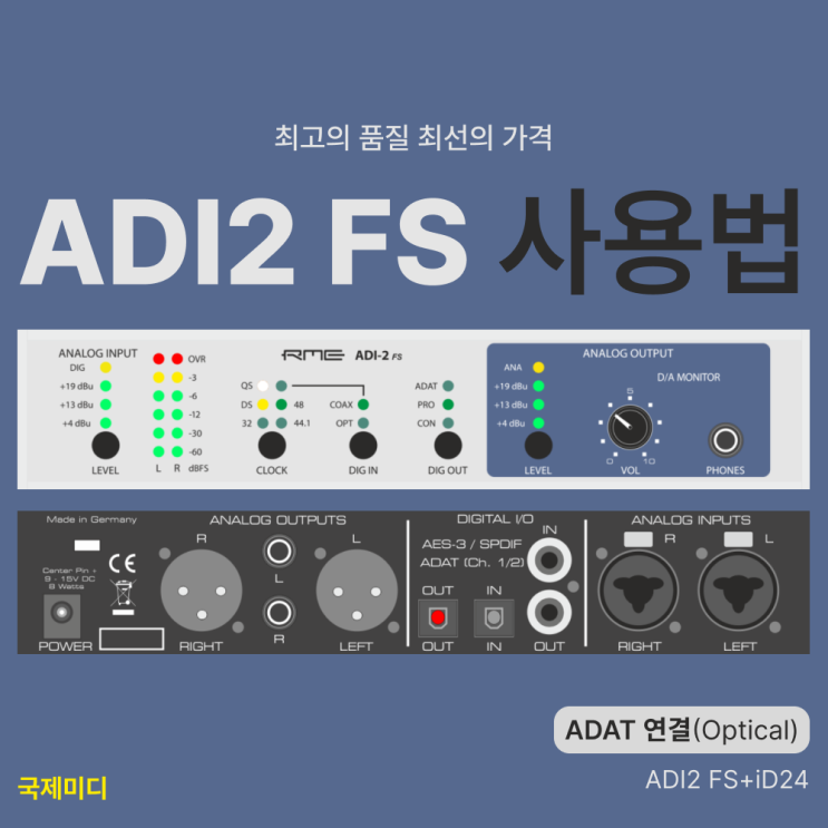 ADI-2 FS 연결 방법 총정리 - 2. ADAT(Toslink/Optical) : 네이버 블로그