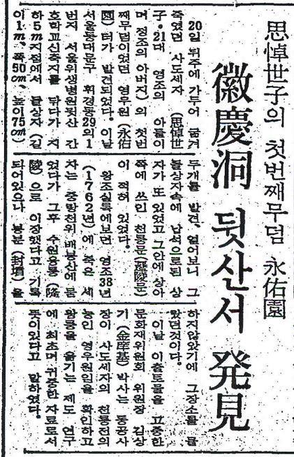 사도세자의 초장지 분석 : 네이버 블로그