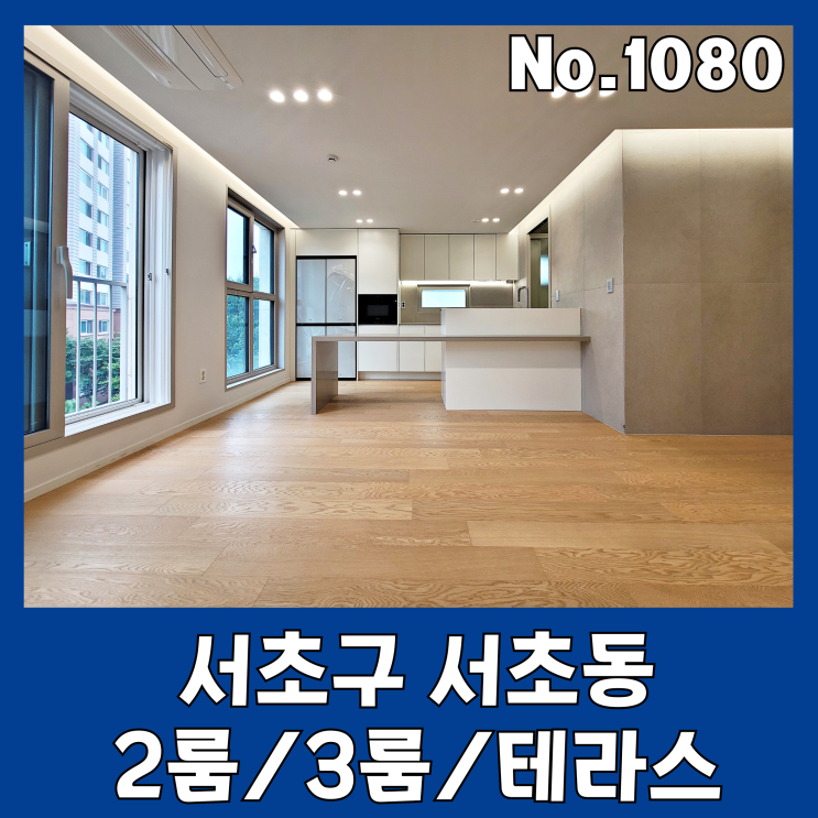 서초구 신축빌라 매매 프리미엄 고급빌라 서초동 분양 : 네이버 블로그