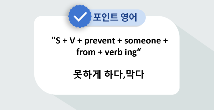[포인트 영어] 