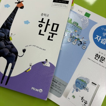 대명중 한문 / 잠신중 한문 / 역삼중 한문 RSS 대표 이미지