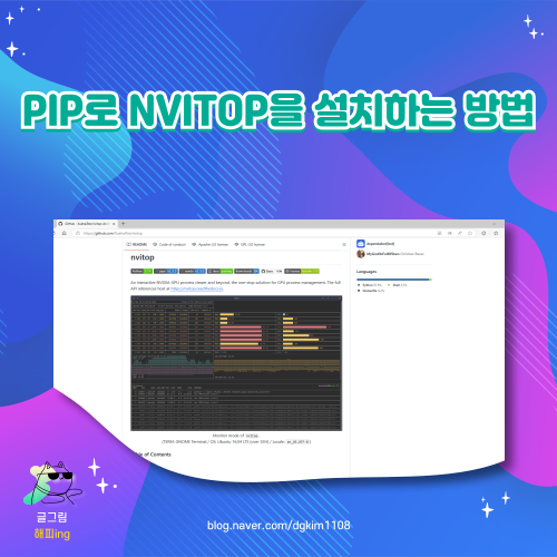 PIP로 NVITOP을 설치하는 방법 : 네이버 블로그