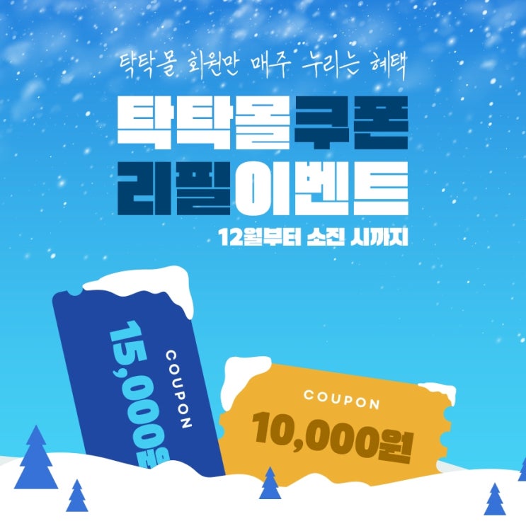 탁탁몰 매주 쿠폰 리필 이벤트로 지포스 그래픽카드 싸게 사자! : 네이버 블로그