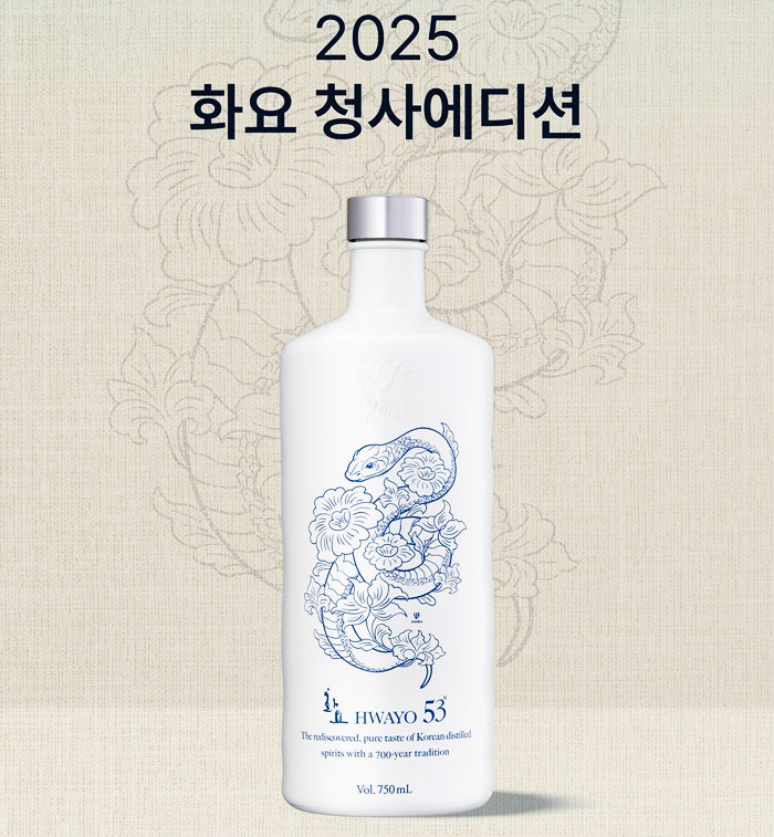 몽키리쿼샵 _ 화요 53도 청사에디션 : 네이버 블로그