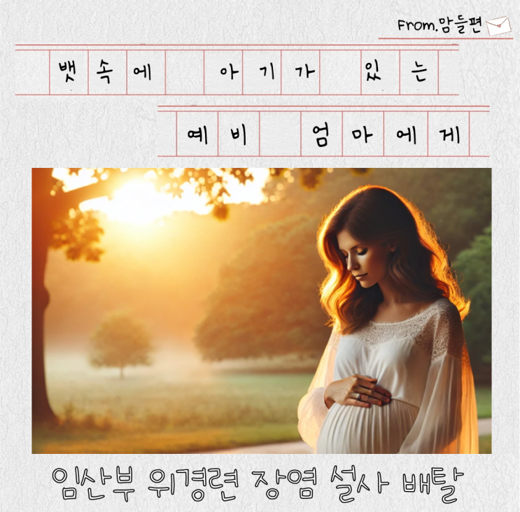 임산부위경련 임산부장염 임산부설사 임산부배탈나면 : 네이버 블로그