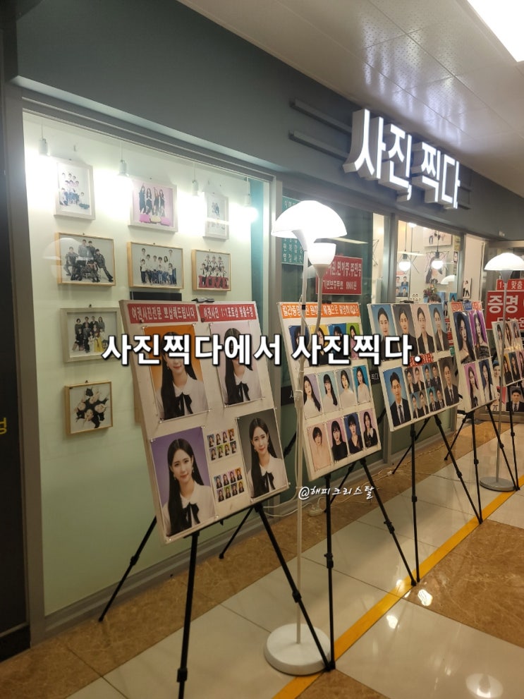 진주증명사진맛집 사진 찍다에서 여권사진 찍고 왔어요. : 네이버 블로그