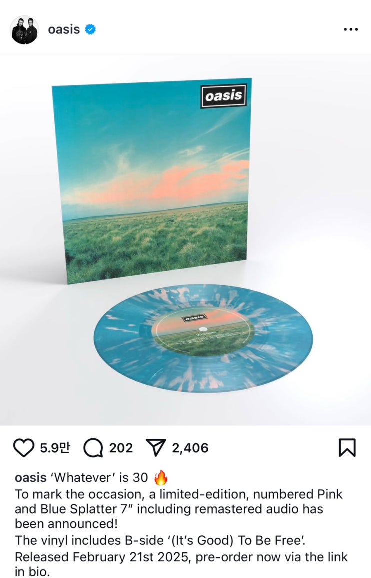 오아시스 whatever 30주년 기념 7인치 리마스터링 바이닐 한정판 예약판매 : 네이버 블로그