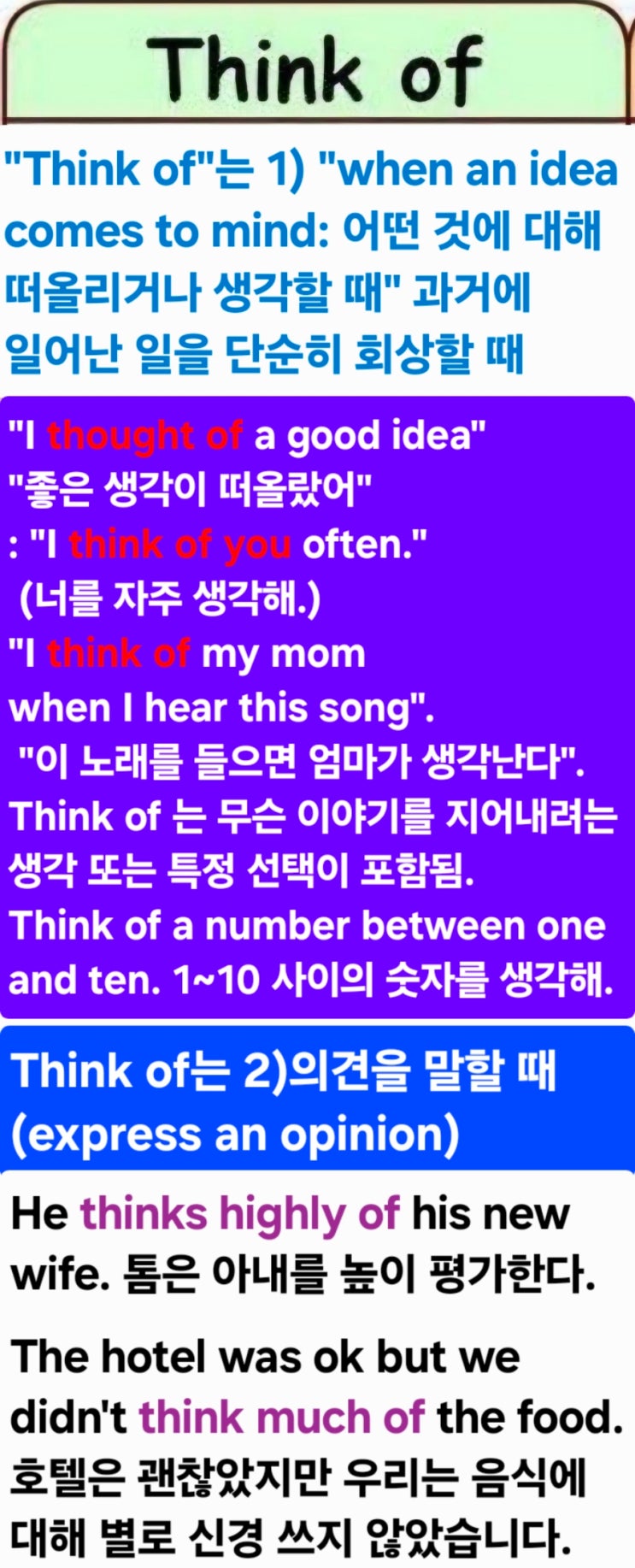think of, think about, think that 절의 차이, What do you think of vs What ...