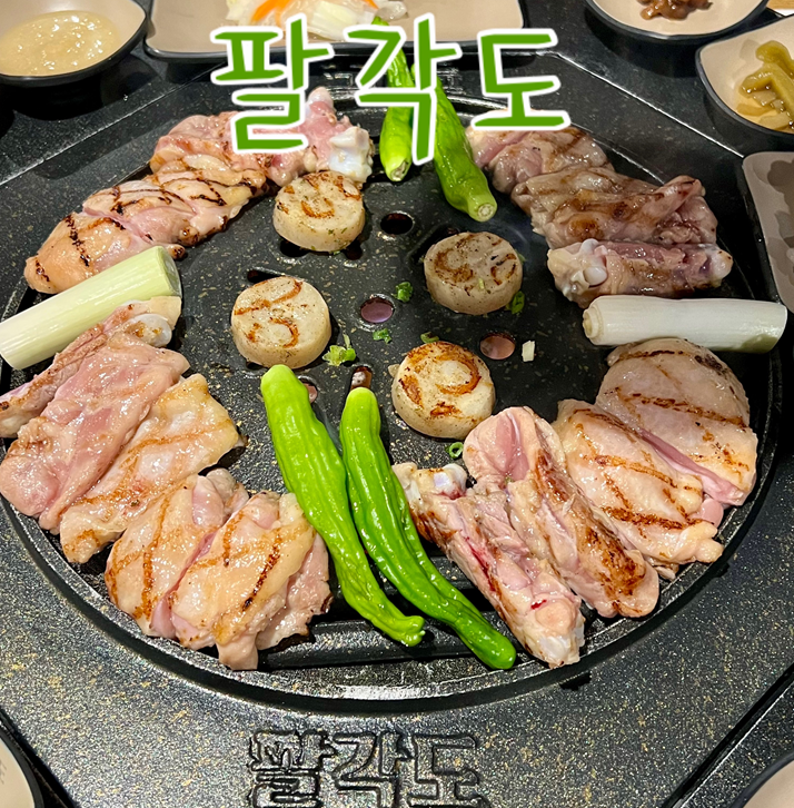 [대전 대덕구 송촌동] 숯불닭갈비 닭특수부위 맛집 : 팔각도 : 네이버 블로그