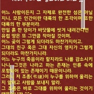 누구를 위하여 종은 울리나