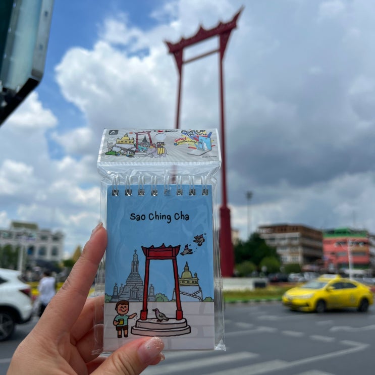 태국 방콕 자유여행 싸오칭차, 왓쑤탓, 진저브레드하우스 카페