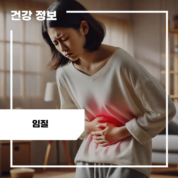 임질 초기증상 및 원인, 치료 방법: 여자 남자 임질 증상 : 네이버 블로그