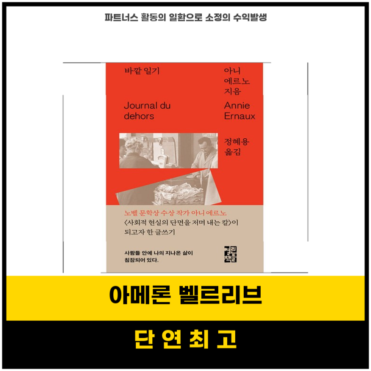 지금세일 아메론 취리히 벨르리브 오 라크 특별 할인 도서 이벤트