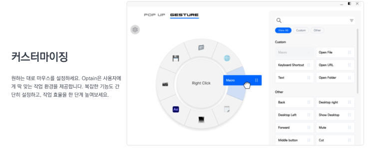 생산성 툴 추천 : OPTAIN : 네이버 블로그